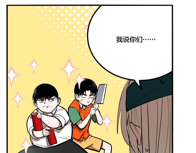 第36话 我来救你了！109