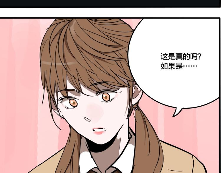 第55话 捉迷藏（四）50
