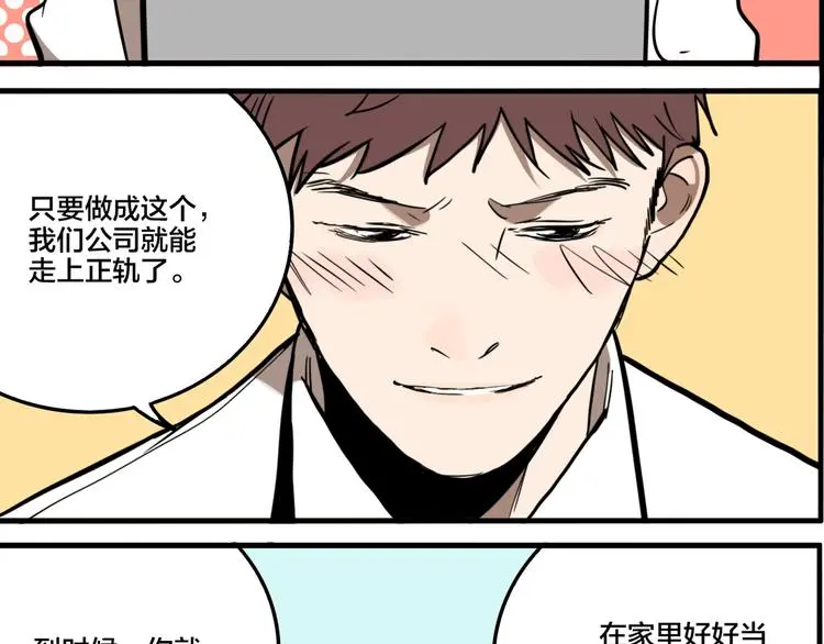 第80话 各自的未来20