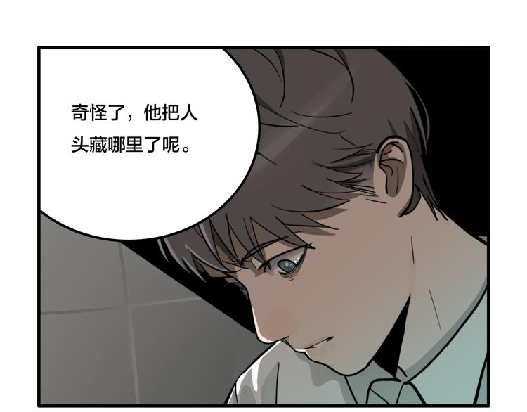 第6话 头发（下）103