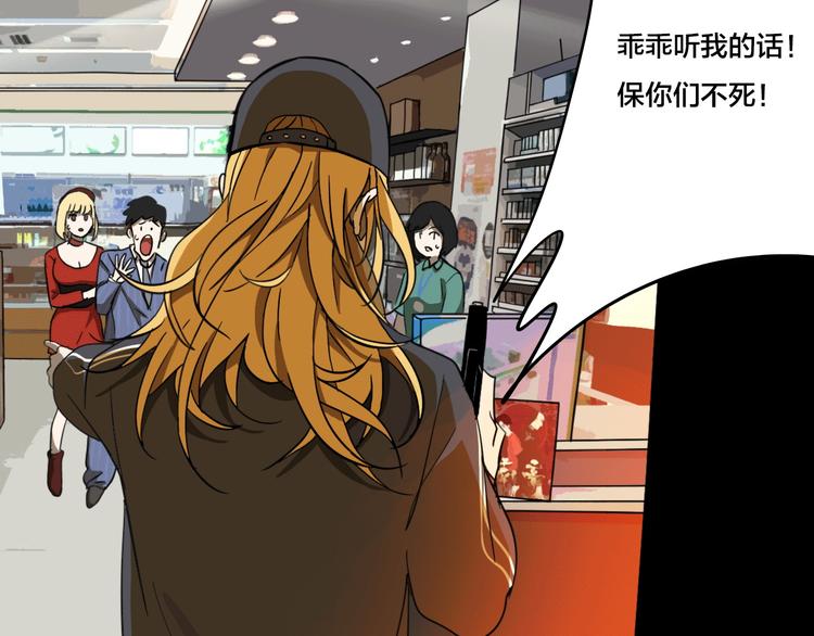 第3话 抢劫便利店43