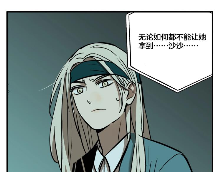 第33话 大战一触即发！88