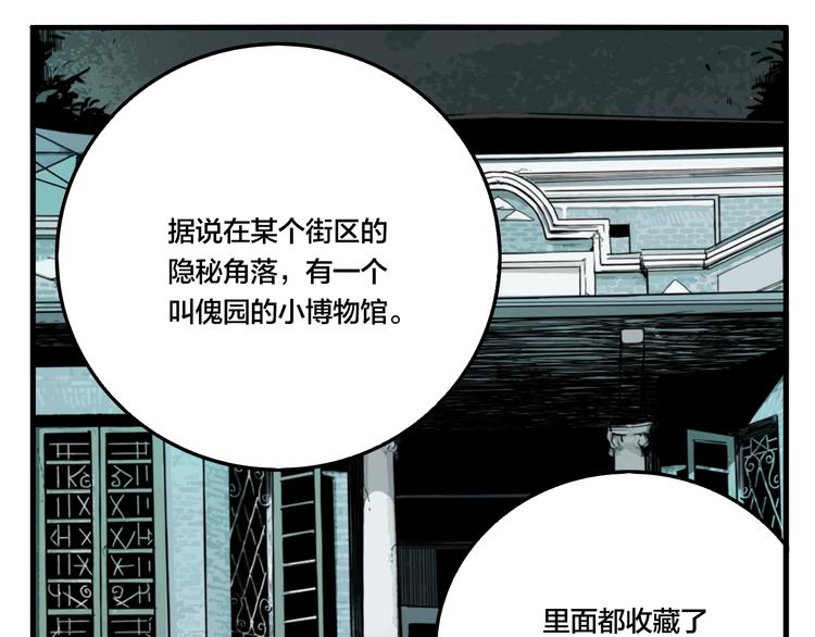 第39话 梦男（一）80