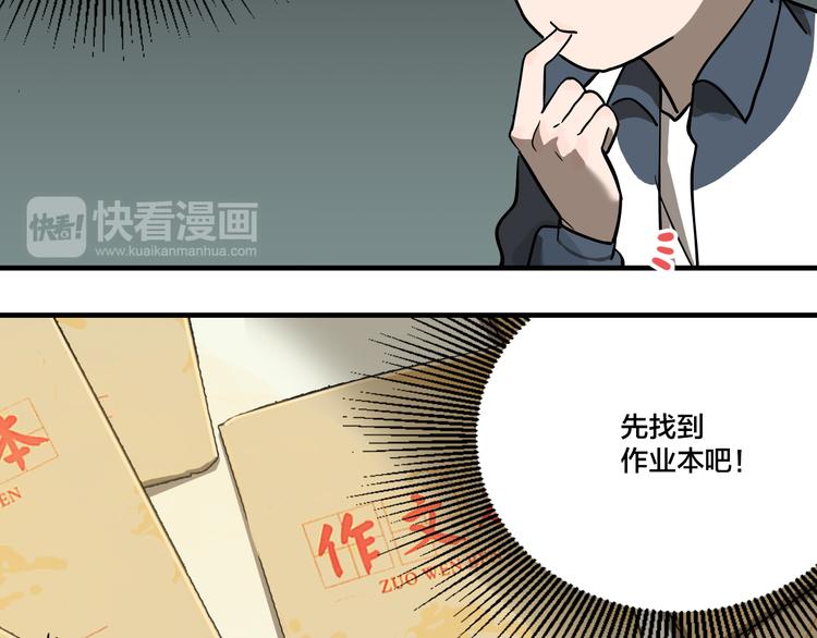 第4.5话 作文本44