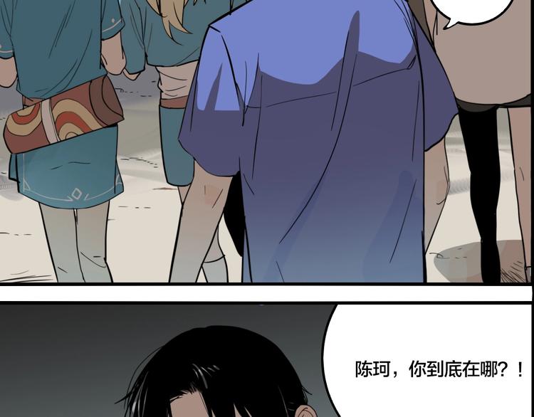 番外篇 菜市场风波6