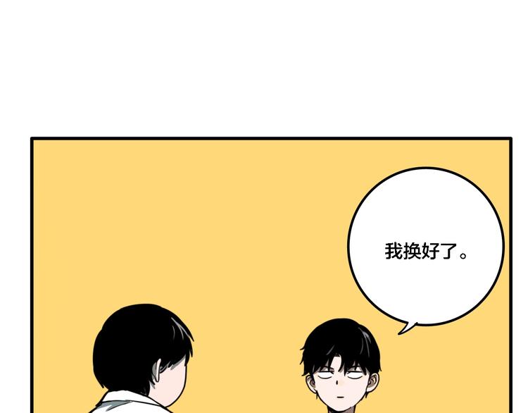 第20话 跟踪98