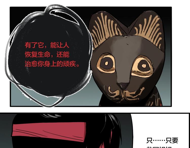 第36话 我来救你了！25