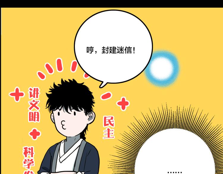 第75话 神仙29