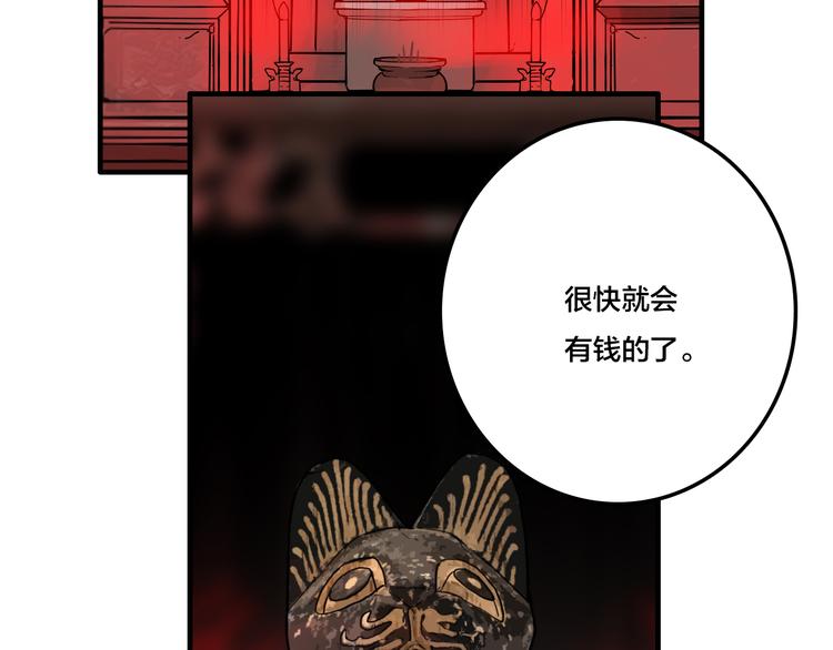 第4话 三个愿望26