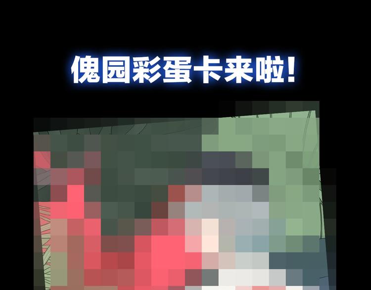 第60话 那么你的愿望是？114