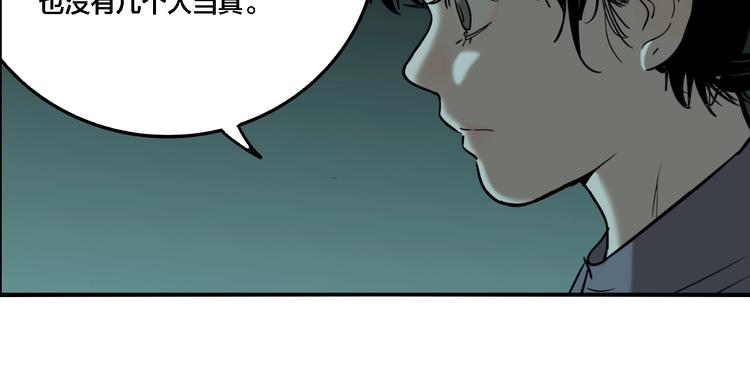 第28话 古墓下的秘密71