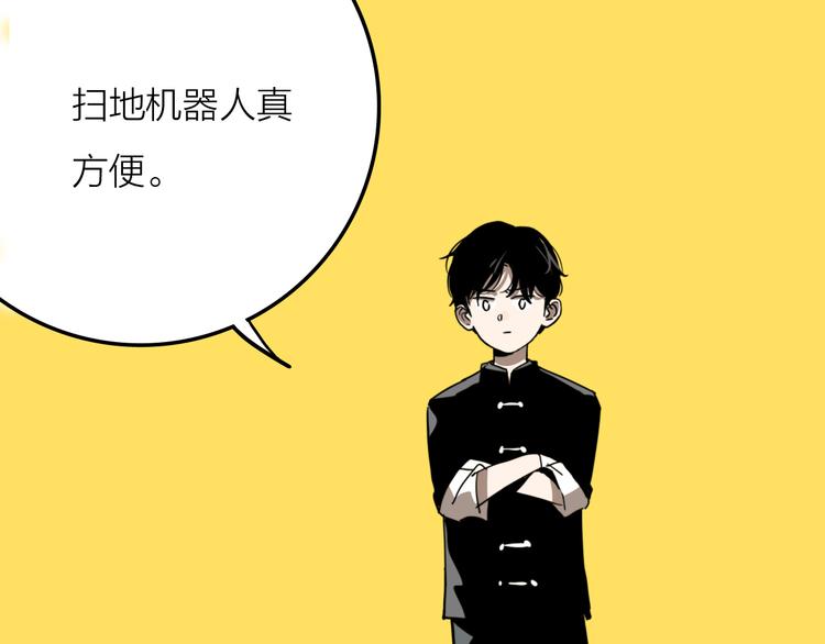 第1话 机器恋人（上）6