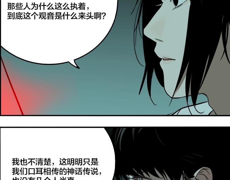 第28话 古墓下的秘密70