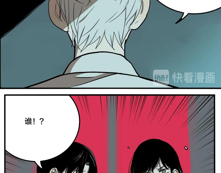 第53话 捉迷藏（二）42