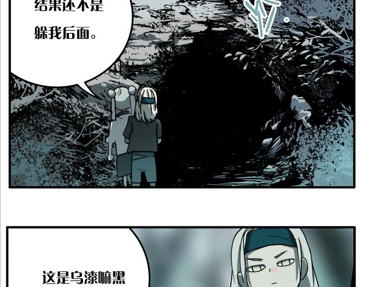 第8话 鬼洞73