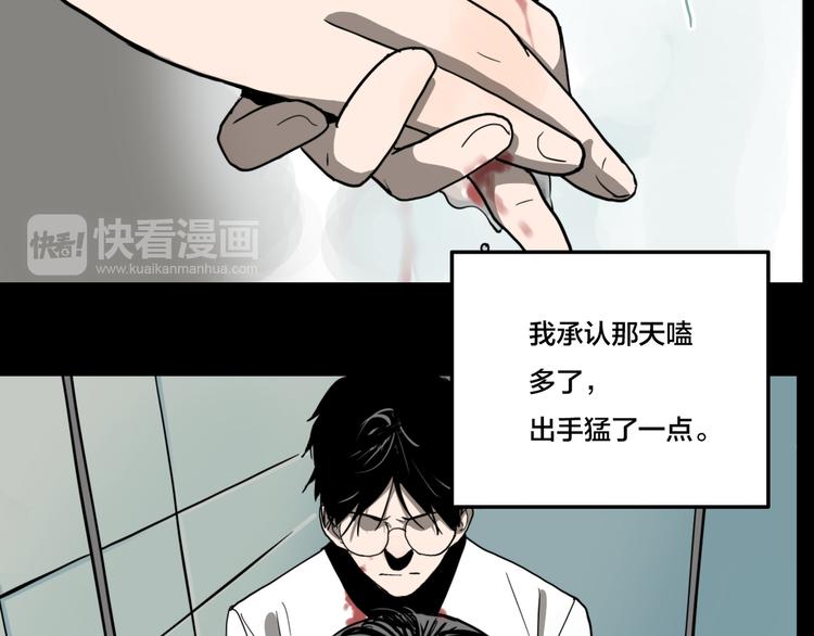 第6话 头发（下）85