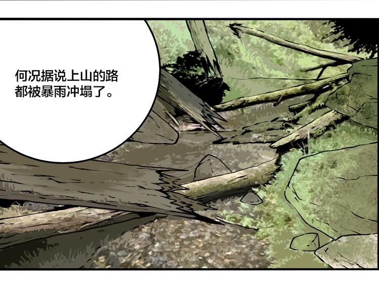 第32话 陈珂VS方崎26