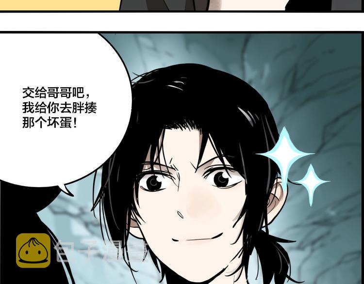 第32话 陈珂VS方崎98
