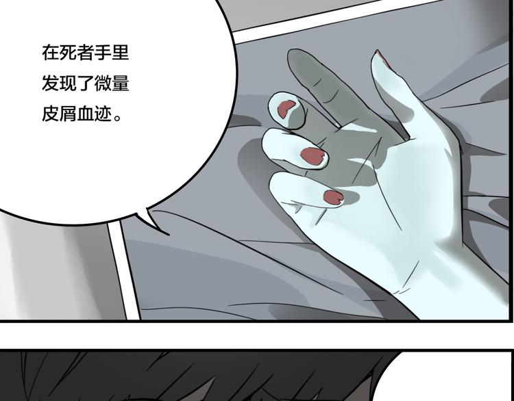 第6话 头发（下）53