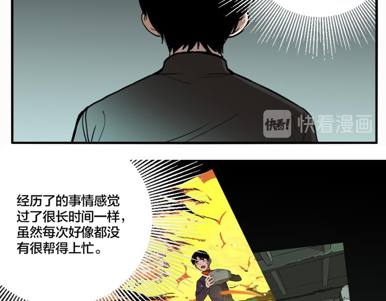 第69话 战斗开始38