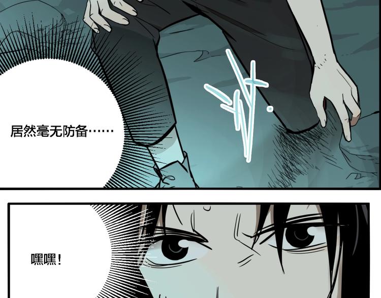 第32话 陈珂VS方崎82