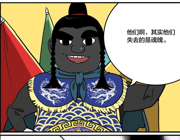第60话 那么你的愿望是？12