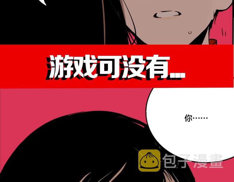 第57话 捉迷藏（六）115
