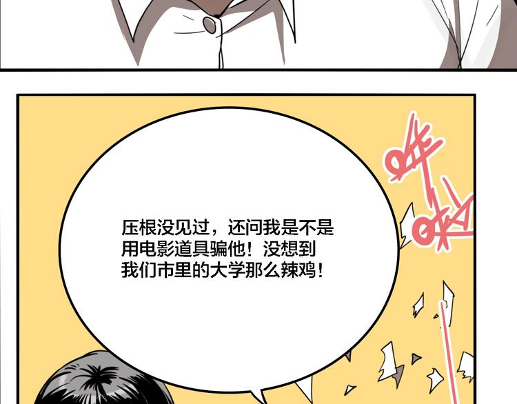 第23话 方崎55