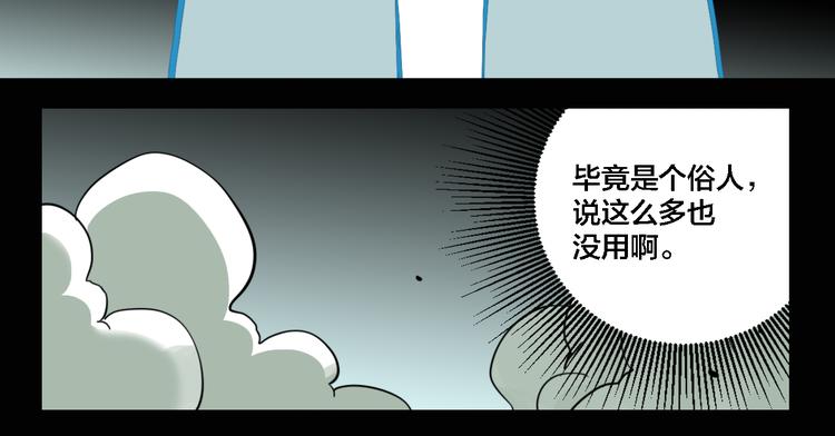 第75话 神仙96