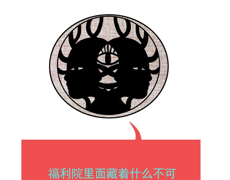 第61话 双胞胎事件（1）104