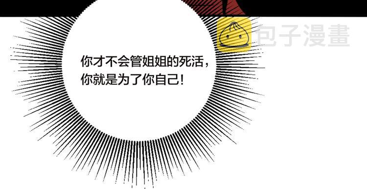 第36话 我来救你了！56