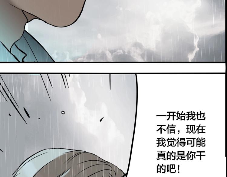 第63话 双胞胎事件（3）82