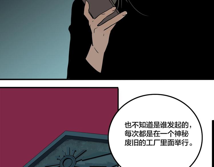 第52话 捉迷藏（一）25