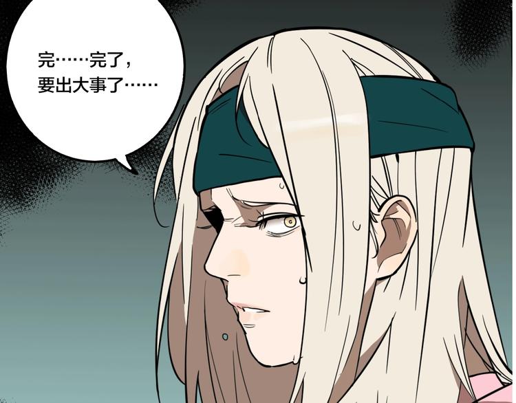 第38话 我妈喊我回家吃饭！12