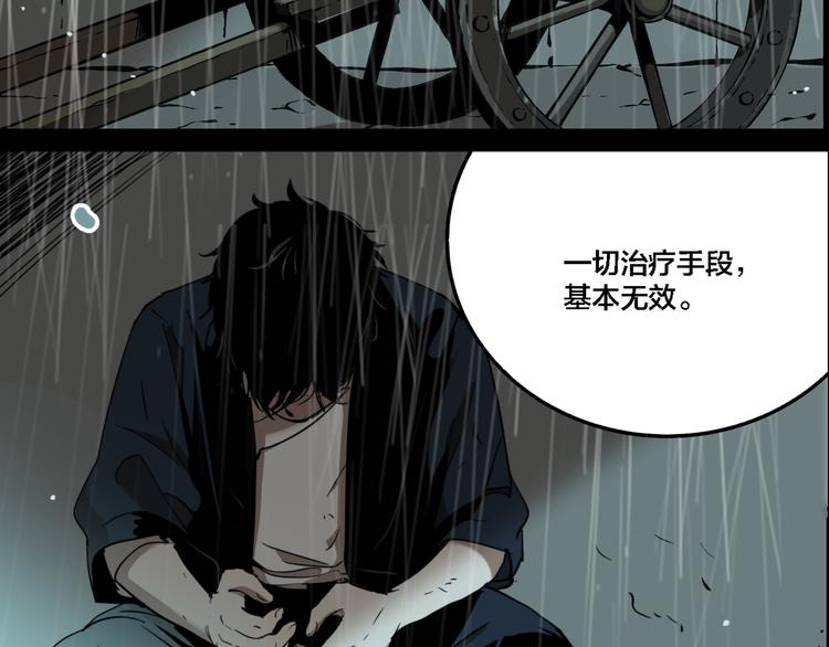 第73话 瘟疫77