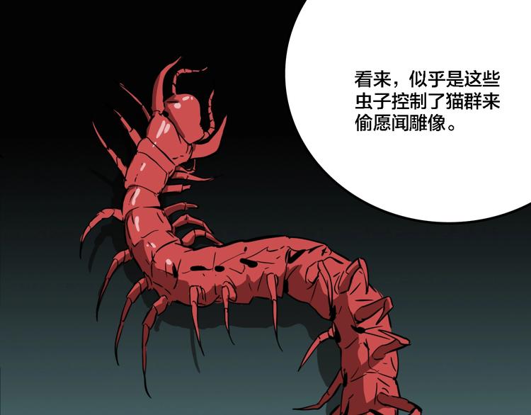 第19话 群猫86