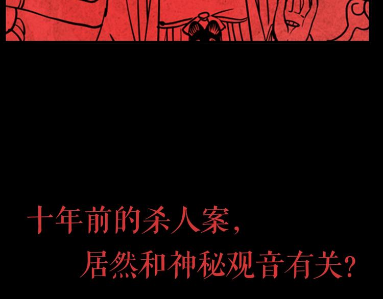第24话 过去…109