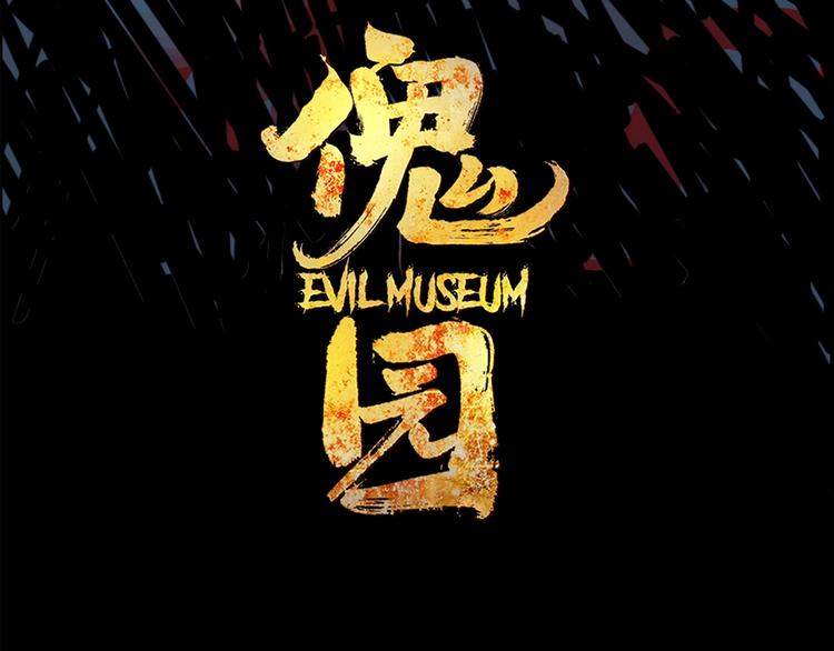 联动篇 力湾厂场事件（上）15