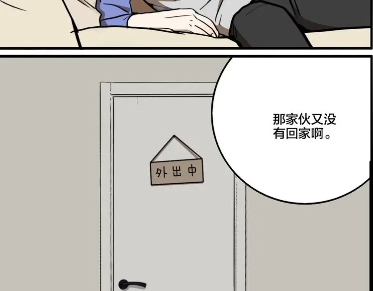 第80话 各自的未来68