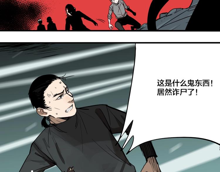 第31话 再见方崎…28