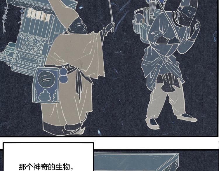 第44话 极凶之物1
