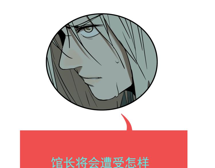 第71话 恶煞现身！120