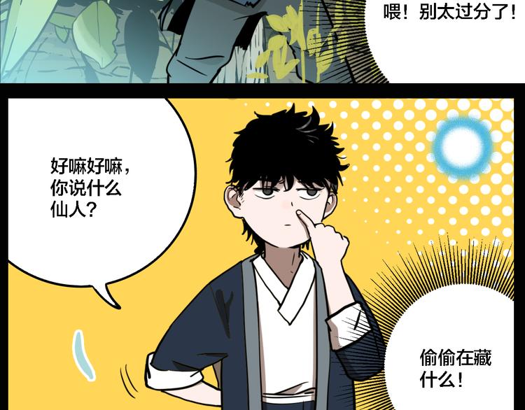 第75话 神仙23