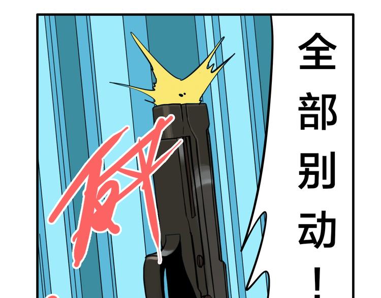 第3话 抢劫便利店41