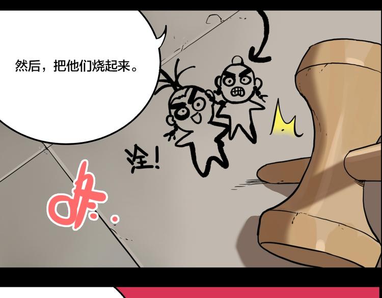 第57话 捉迷藏（六）0