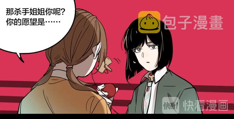 第57话 捉迷藏（六）13