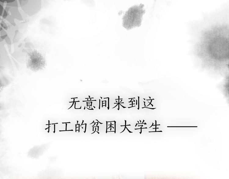序章 带你体验不为人知的恐怖！42