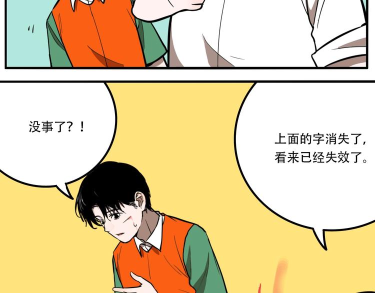 第35话 愿闻被夺！95