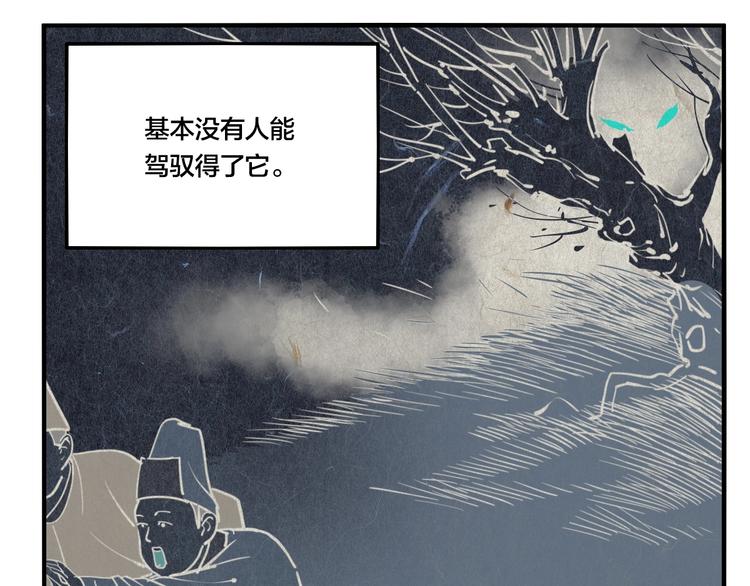 第44话 极凶之物4