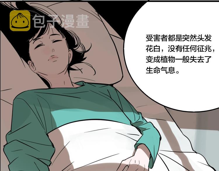 第47话 镜子（三）32